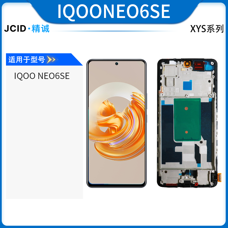 IQOONEO6SE