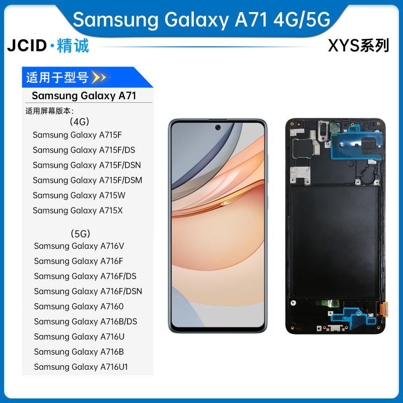 Galaxy A71 4G/5G