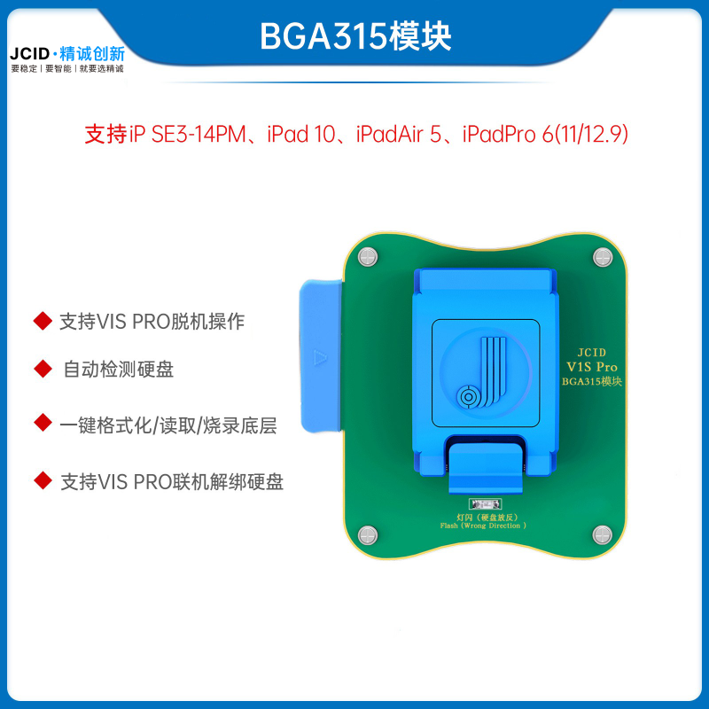 BGA315模块