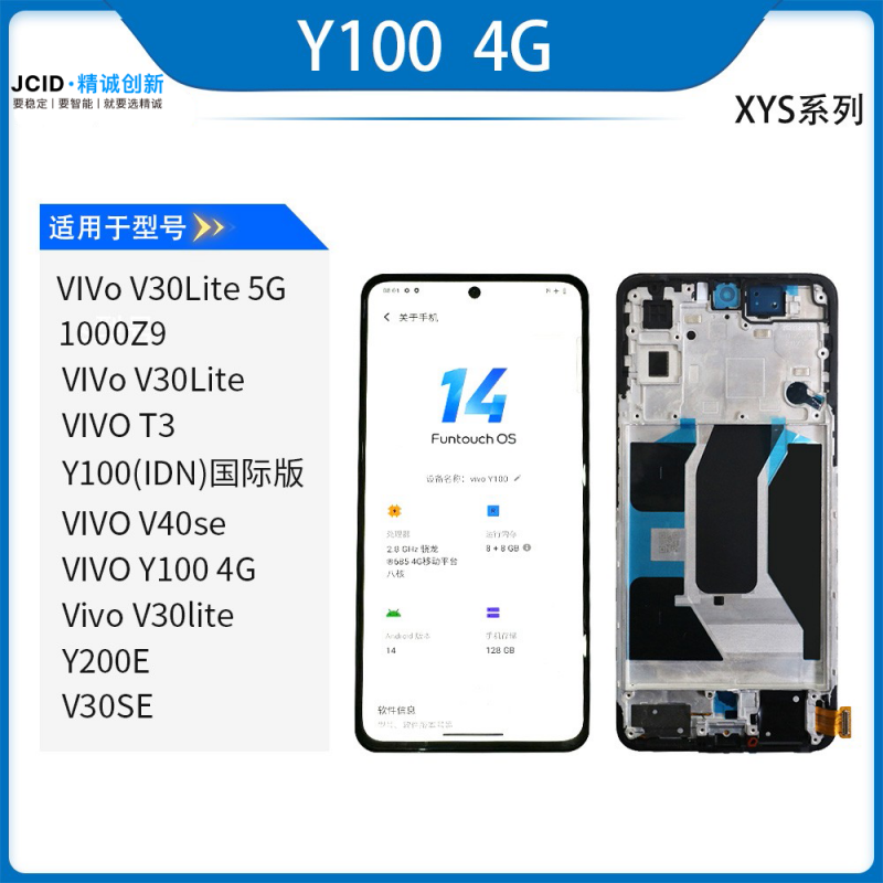 VIVO Y100系列