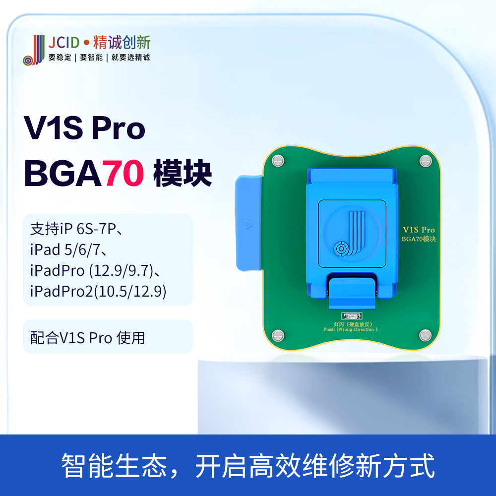 BGA70 模块.jpg