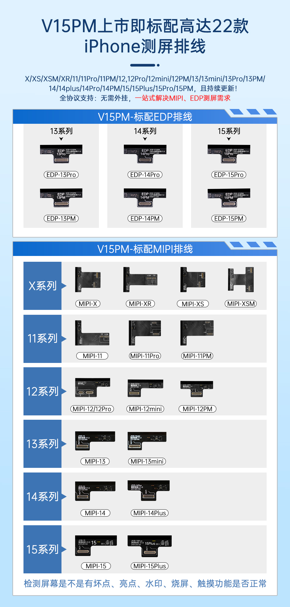 V15PM详情-中文01_07(1).jpg