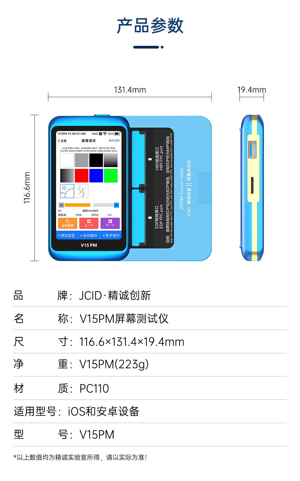 V15PM详情-中文01_09(1).jpg