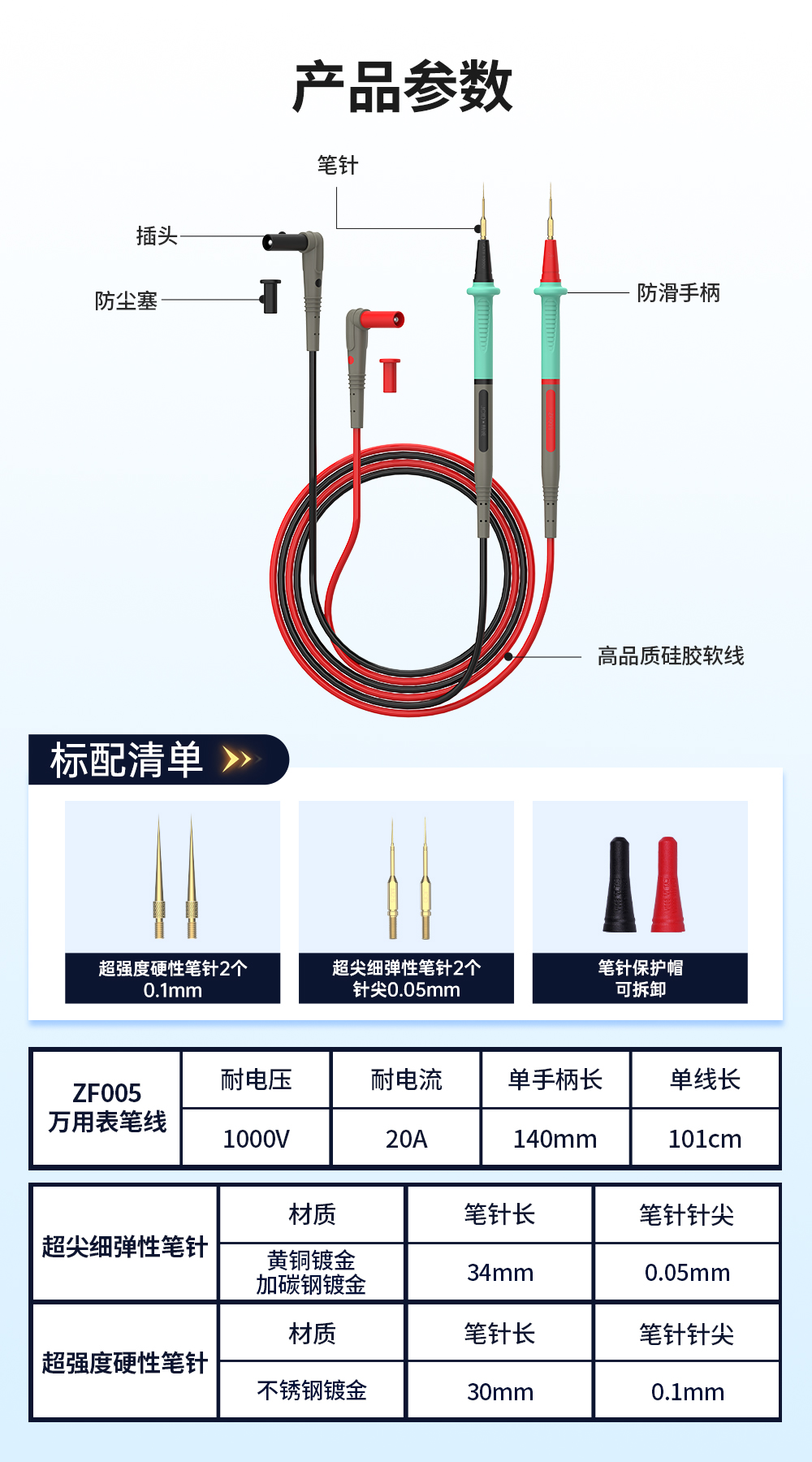 ZF005详情页_09(1).jpg